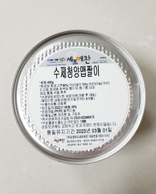 셰프애찬 수제 청양 맵짤이 400g — 5점을 준 리뷰어가 2022년 9월 올린 사용 사진