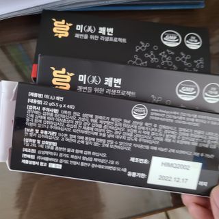 새롬바이오 리생 [미쾌변] 차전자피 식이섬유 건강기능식품 3팩 — 4점을 준 리뷰어가 2021년 6월 올린 사용 사진