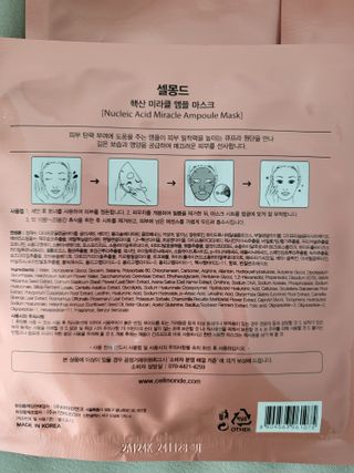셀몽드 링클 이레이저 스팟 세럼 +핵산 미라클 앰플 마스크 — 5점을 준 리뷰어가 2022년 2월 올린 사용 사진