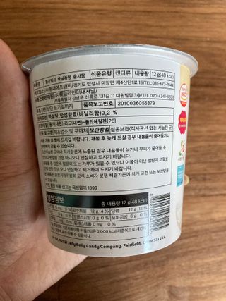 젤리벨리 솜사탕 2종-딸기치즈케이크, 바닐라 — 5점을 준 리뷰어가 2021년 12월 올린 사용 사진