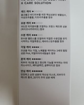 인스테드 아크 시카 트리플 바디미스트 — 5점을 준 리뷰어가 2021년 7월 올린 사용 사진