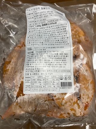 한만두 진한 해물맛 짬뽕만두 1kg — 3점을 준 리뷰어가 2021년 4월 올린 사용 사진