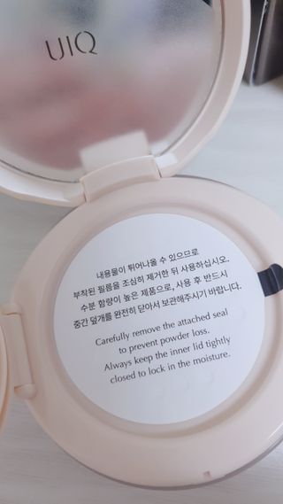 [리뉴얼]유이크 바이옴 베리어 에센스 인 파우더 — 5점을 준 리뷰어가 2022년 1월 올린 사용 사진