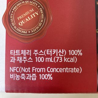 자연에온 몽모랑시 타트체리 착즙 100mL 10개입 2BOX — 5점을 준 리뷰어가 2021년 1월 올린 사용 사진