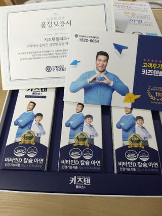 키즈텐플러스 연세 키즈텐 플러스 1개월 — 5점을 준 리뷰어가 2021년 3월 올린 사용 사진