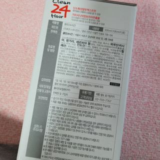 클린24시간 1BOX(5포) + 전용보틀(500ml) — 5점을 준 리뷰어가 2023년 5월 올린 사용 사진