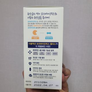 메이준뉴트리 더블액션 프리바이오틱스 플러스+ — 5점을 준 리뷰어가 2021년 5월 올린 사용 사진