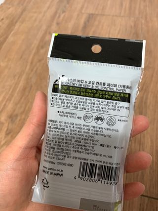 [갸스비] 메이크업은 그대로, 피지만 쏙 - BB킵 오일컨트롤 파우더 페이퍼 — 5점을 준 리뷰어가 2021년 6월 올린 사용 사진