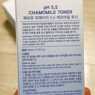 페브유 / FABYOU 페브유 pH5.5 캐모마일 젤 클렌징 폼 + 클렌징 오일 + 토너 3종 세트 — 4.5점을 준 리뷰어가 2021년 6월 올린 사용 사진