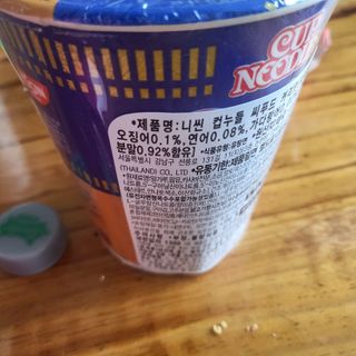 NISSIN 닛신 컵누들  4종 - 씨푸드오리지날, 씨푸드 스파이시, 씨푸드 커리, 씨푸드 XO소스 — 5점을 준 리뷰어가 2022년 4월 올린 사용 사진