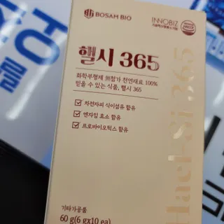 주식회사 보삼바이오산업 핼시365 프리미엄 _ 베이지 — 5점을 준 리뷰어가 2022년 2월 올린 사용 사진