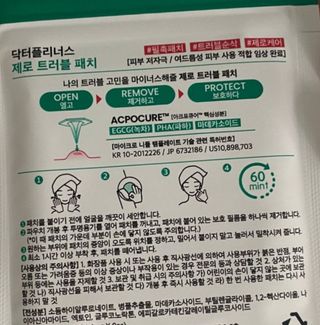 닥터플리너스 제로 트러블 패치 27ea — 4점을 준 리뷰어가 2021년 12월 올린 사용 사진