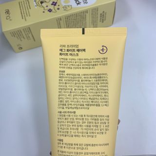 ★N쇼핑 헤어팩 1위★ 리하 에그 화이트 극손상 무실리콘 트리트먼트 헤어팩 — 5점을 준 리뷰어가 2022년 6월 올린 사용 사진
