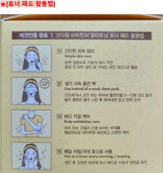산다화 비타민씨 화이트닝 토너 패드 — 5점을 준 리뷰어가 2023년 5월 올린 사용 사진