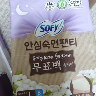LG유니참 쏘피SOFY [SOFY] 안심숙면팬티/무표백속커버 — 5점을 준 리뷰어가 2021년 4월 올린 사용 사진
