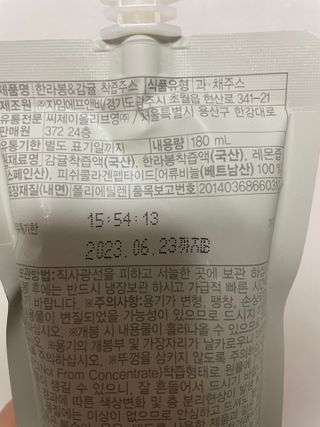 딜라이트 프로젝트 착즙주스 3종(푸룬&사과 착즙주스/그린샐러드 착즙주스/한라봉&감귤주스) — 4.5점을 준 리뷰어가 2022년 7월 올린 사용 사진