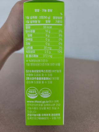 아임오 풋사과 식이섬유 밸런스 젤리 14포 — 3.5점을 준 리뷰어가 2021년 6월 올린 사용 사진
