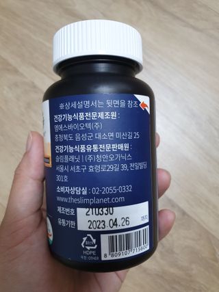 슬림플래닛 L카르니틴 2000mg 엑서사이즈 — 5점을 준 리뷰어가 2021년 7월 올린 사용 사진