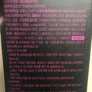 [푸름웰니스] 아르기닌 5000 (10g x 100포) — 4.5점을 준 리뷰어가 2022년 4월 올린 사용 사진
