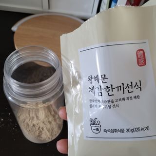 보의당 왕혜문 체감한끼선식 — 5점을 준 리뷰어가 2022년 3월 올린 사용 사진