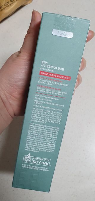 플리프 시카-알로에 카밍 올인원 200ml — 5점을 준 리뷰어가 2021년 1월 올린 사용 사진