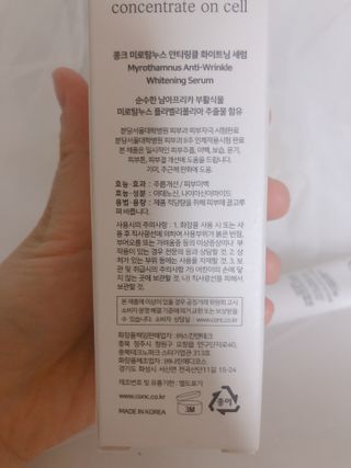CONC 콩크 미로탐누스 안티링클 화이트닝 세럼 — 4점을 준 리뷰어가 2021년 2월 올린 사용 사진