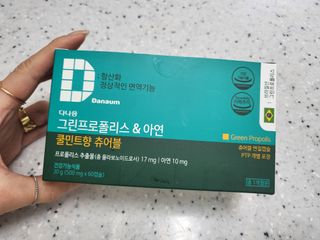 다나음 그린프로폴리스&아연 — 5점을 준 리뷰어가 2021년 12월 올린 사용 사진