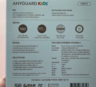 애니가드키즈 새부리형  소형L 5컬러 각 10매입 [크리미베이지, 코튼핑크, 블루레이크, 페일로즈, 민트그린] — 4점을 준 리뷰어가 2022년 2월 올린 사용 사진