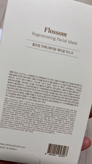 [리블로셀] 홈에스테틱 마스크팩 세트(글로썸 마스크 2매 + 플로썸 마스크 3매) — 5점을 준 리뷰어가 2022년 5월 올린 사용 사진