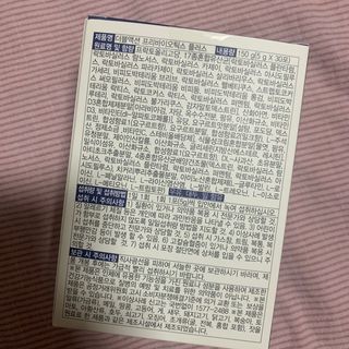 메이준뉴트리 더블액션 프리바이오틱스 플러스+ — 4점을 준 리뷰어가 2021년 4월 올린 사용 사진