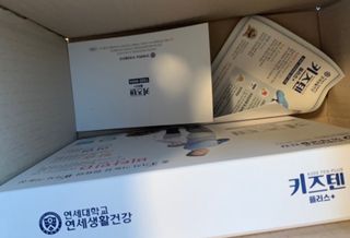 키즈텐플러스 연세 키즈텐 플러스 1개월 — 5점을 준 리뷰어가 2021년 3월 올린 사용 사진