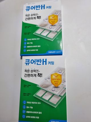 [큐어반H 커팅] 간편하게 떼서 쓰는 자외선차단 습윤밴드 (1팩/30매입) — 5점을 준 리뷰어가 2022년 12월 올린 사용 사진