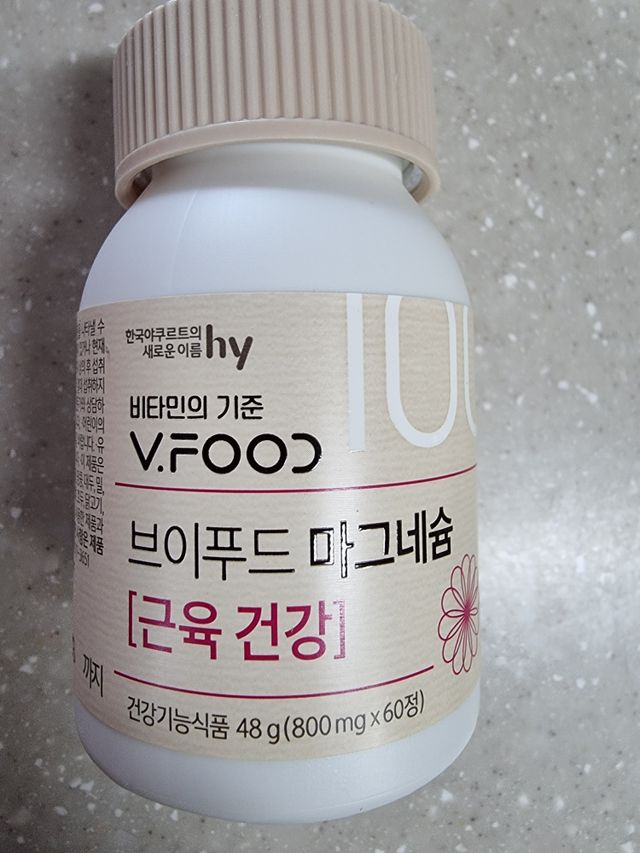 브이푸드 마그네슘 리뷰 사진