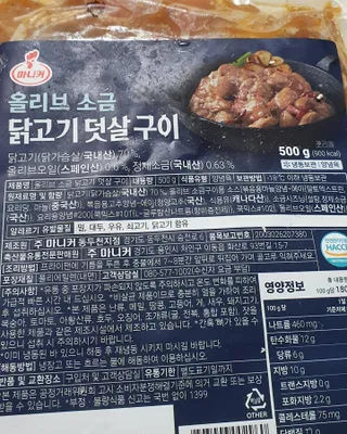 (주)마니커 마니커 닭고기 덧살구이 2종(올리브소금&핫칠리) [냉동 500g] — 5점을 준 리뷰어가 2022년 11월 올린 사용 사진
