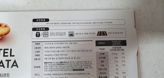 디앙뜨 포르투갈 에그타르트 오리지널 맛+패션후르츠 맛 중 택1 — 5점을 준 리뷰어가 2021년 8월 올린 사용 사진