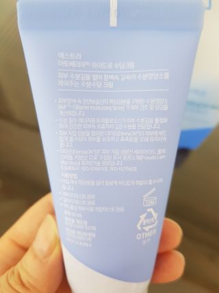 에스트라 아토베리어365 하이드로 수딩크림 — 5점을 준 리뷰어가 2022년 6월 올린 사용 사진