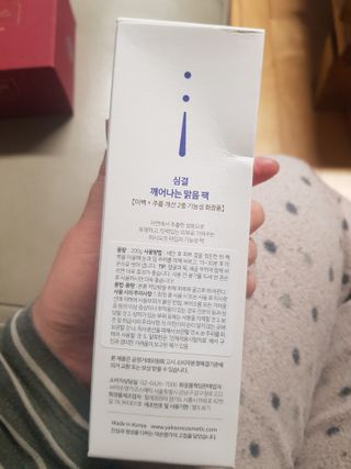 약손명가코스메틱 심결 깨어나는 맑음 팩 — 5점을 준 리뷰어가 2021년 1월 올린 사용 사진