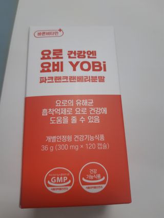 바른비타민 요비 1박스 120캡슐 요로건강 요헬씨 원료 복합 건강식품 — 5점을 준 리뷰어가 2021년 7월 올린 사용 사진
