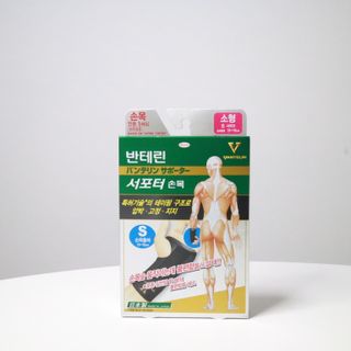 반테린서포터 손목 — 5점을 준 리뷰어가 2021년 5월 올린 사용 사진