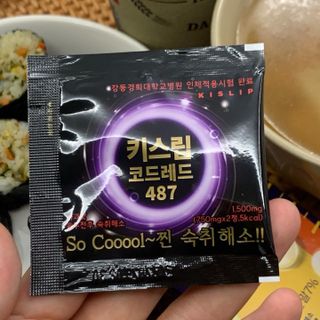 [키스립] 근복적인 숙취원인 해결 숙취해소제 키스립 코드레드487 2팩 & 뉴키스립비타 1box  set (최신) — 5점을 준 리뷰어가 2022년 8월 올린 사용 사진