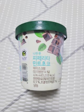 롯데제과 프리미엄 디저트, 나뚜루 피페리타 민트초코 — 5점을 준 리뷰어가 2021년 8월 올린 사용 사진