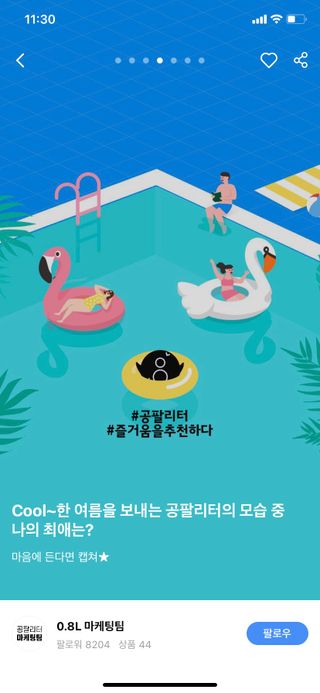 0.8L 마케팅팀 슬기로운 공팔추천생활 [친구야 함께하자] — 5점을 준 리뷰어가 2021년 7월 올린 사용 사진