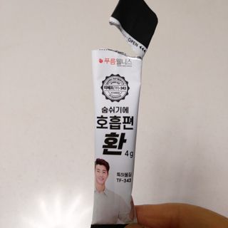 [푸름웰니스] 부아메라 프로폴리스 도라지 호흡편환 20포 — 4점을 준 리뷰어가 2021년 12월 올린 사용 사진