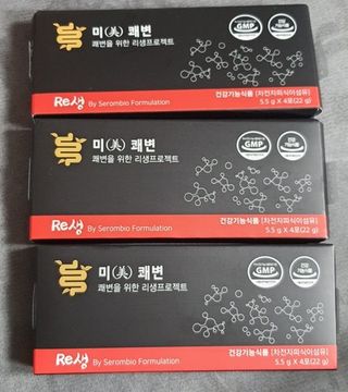 새롬바이오 리생 [미쾌변] 차전자피 식이섬유 건강기능식품 3팩 — 4.5점을 준 리뷰어가 2021년 6월 올린 사용 사진