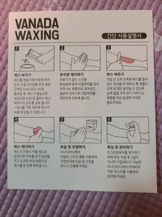 바나다왁싱 VA-WH300 미니 왁스 워머기 201 기획세트 — 5점을 준 리뷰어가 2021년 5월 올린 사용 사진