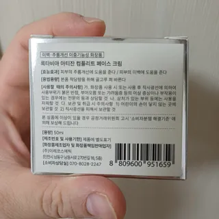 록타비아 Artisan Complete Face Cream — 5점을 준 리뷰어가 2023년 12월 올린 사용 사진