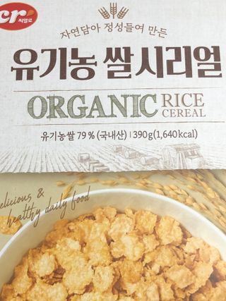 씨알푸드 유기농 쌀 시리얼 390g + 갓 구운 유기농 발아통곡물 150g — 5점을 준 리뷰어가 2021년 12월 올린 사용 사진