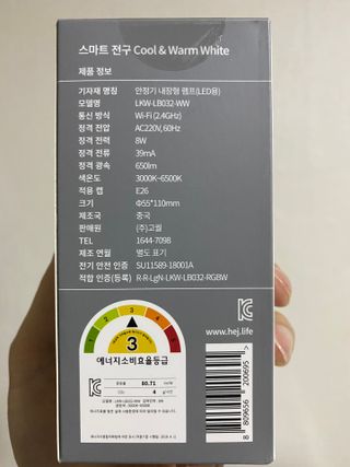 헤이홈 LED전구 화이트 스마트 전구 wifi 연결 스마트폰 연동 음성제어 원격제어 — 5점을 준 리뷰어가 2021년 5월 올린 사용 사진
