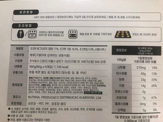 디앙뜨 포르투갈 에그타르트 오리지널 맛+패션후르츠+초콜릿타르트 맛 중 택1 — 4.5점을 준 리뷰어가 2021년 8월 올린 사용 사진