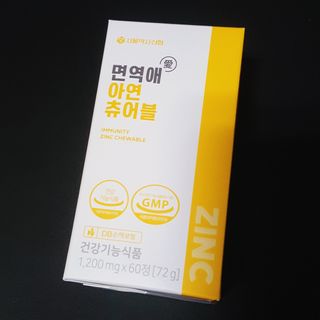 서울약사신협_면역애 아연 츄어블 60정 — 5점을 준 리뷰어가 2021년 8월 올린 사용 사진